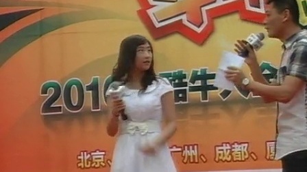 斗牛世界杯 2010优酷牛人全国总决选合肥赛区-陈诚