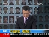 新闻1+1 《新闻1+1》 20160422 外逃贪官，继续追！