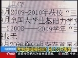 新闻直播间 《新闻直播间》 20121220 17：00