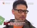 娱乐现场 《现场》20131209：《四大名捕2》火热上映 姐妹共浴成最大亮点