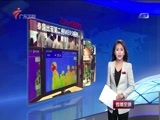 直播全球 《直播全球》 20160125