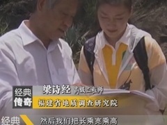 经典传奇 秘境怪事大揭秘 深山大佛之谜