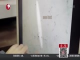 东方新闻 《东方新闻》 20160506
