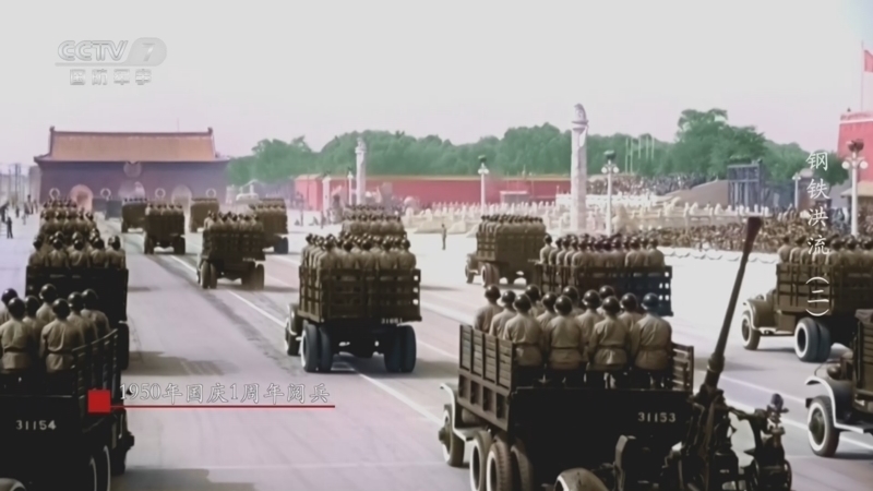 《国防故事》 20260317 钢铁洪流（2）
