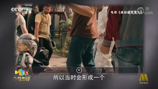 今日影评 《今日影评》 20200319 看·电影