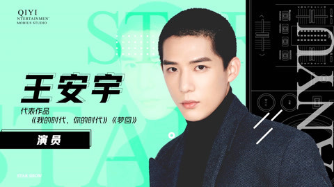 王安宇：沈哲其实很温暖