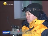 辽宁新闻 《辽宁新闻》 20141215