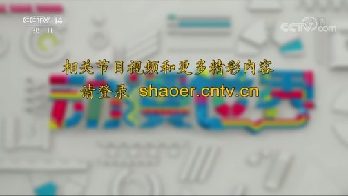 动漫世界 《动漫世界》 20200221 2/2
