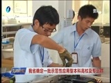 东南晚报 《东南晚报》 20180223