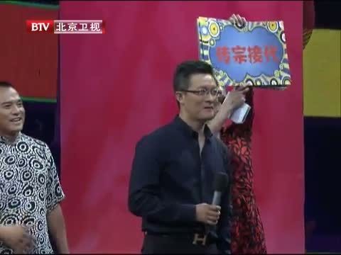 大戏看北京 《大戏看北京》 20140912 《勇敢的心》收官大聚首