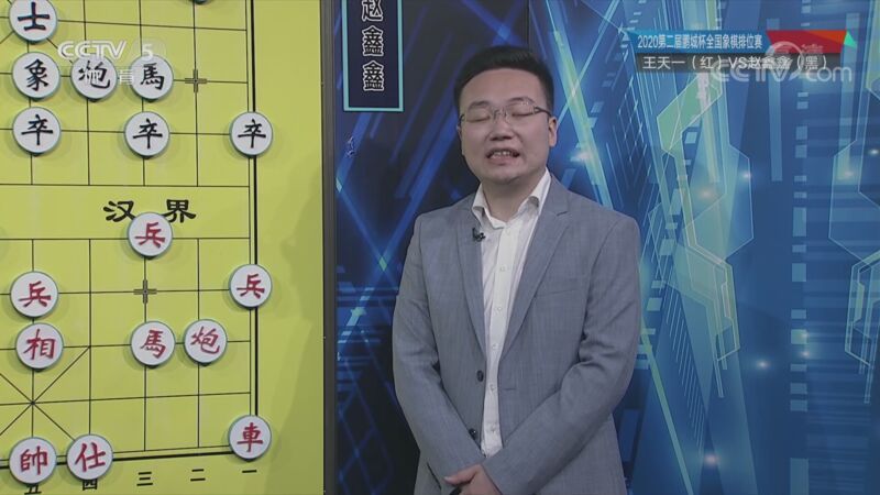 棋牌乐 [棋牌乐]20220402 王天一VS赵鑫鑫