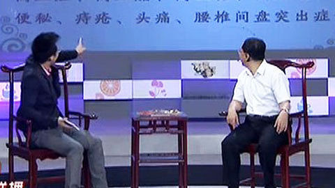 健康来了 能治百病的活血化瘀法