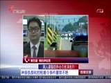 直播全球 《直播全球》 20160718