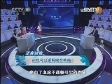 健康之路 《健康之路》 20130107 刮痧一身轻（二）