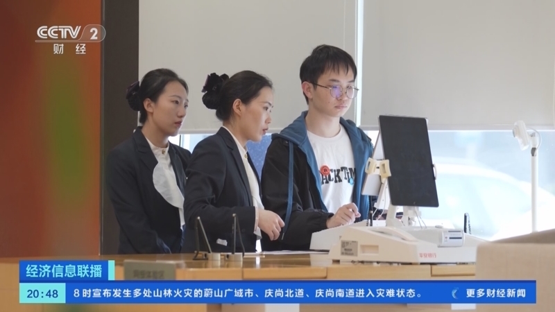 经济信息联播 《经济信息联播》 20250322