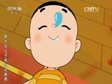 周末动画片 《周末动画片》 20150905 21：00