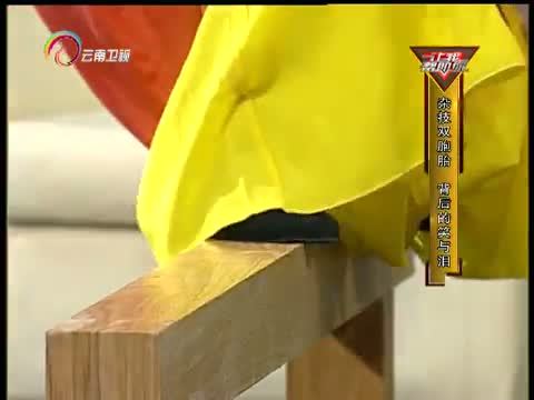 让我帮助你 《让我帮助你》 20160222 杂技双胞胎背后的笑与泪