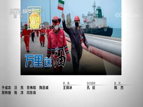 世界周刊 《世界周刊》 20200531