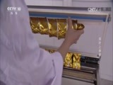 我爱发明 《我爱发明》 20160729 茶叶上新装