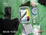 军事科技 《军事科技》 20160618 暑期特别节目①野外生存手册