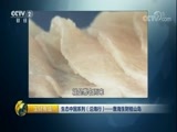生财有道 《生财有道》 20170817 生态中国系列（沿海行）——靠海生财桂山岛
