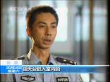 法治在线 法治在线 2010-10-16