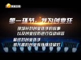 中国好商机 《中国好商机》 20150813