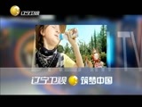欢乐集结号 《欢乐集结号》 20150914
