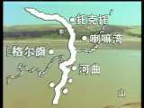 黄河 《黄河》 第15集 晋陕峡谷