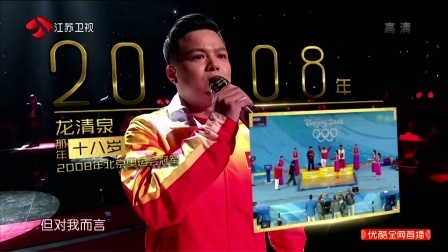 2018狗年江苏卫视春晚&nbsp; 专题板块《我们十八岁》