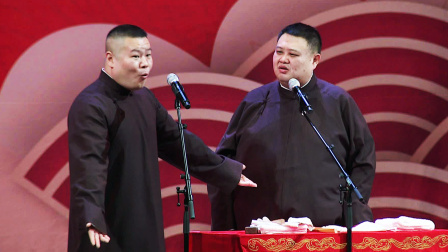 德云社全球巡演岳云鹏温哥华站 2018 德云社岳云鹏温哥华站