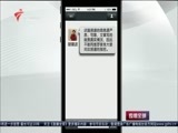 直播全球 《直播全球》 20160928
