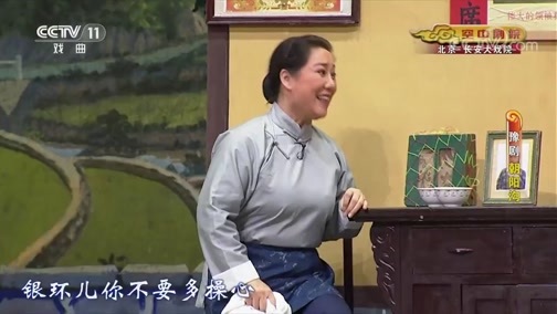 CCTV空中剧院 《CCTV空中剧院》 20191230 豫剧《朝阳沟》 1/2