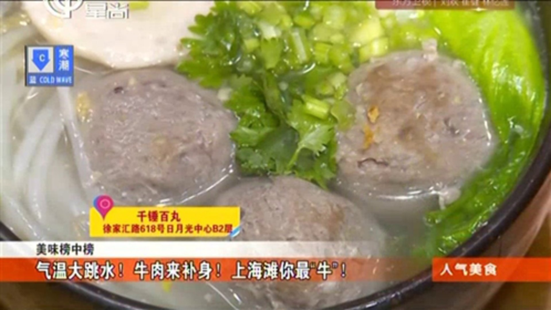 人气美食 151125人气美食_001