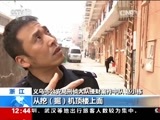 法治在线 《法治在线》 20170403