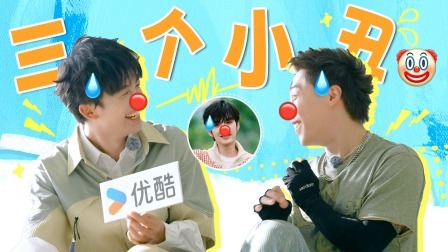 闪光的夏天 专访：ICE杨长青黄子弘凡自曝零默契 张颜齐被大声“蛐蛐”？