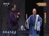 CCTV空中剧院 《CCTV空中剧院》 20171227 晋剧《于成龙》 1/2