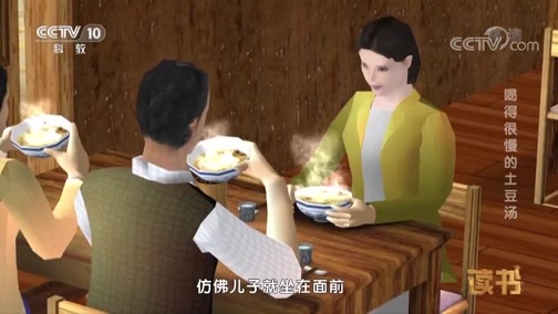 读书 《读书》 20190802 肖复兴 《我的父亲母亲》 喝得很慢的土豆汤