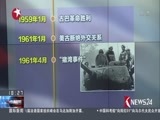 东方新闻 《东方新闻》 20161127