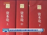 晚间报道 《晚间报道-内蒙古》 20180504