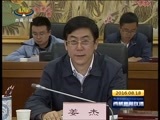 西藏新闻联播 《西藏新闻联播》 20160818
