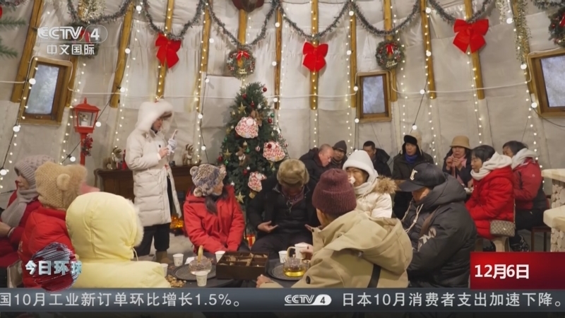 今日环球 《今日环球》 20251206