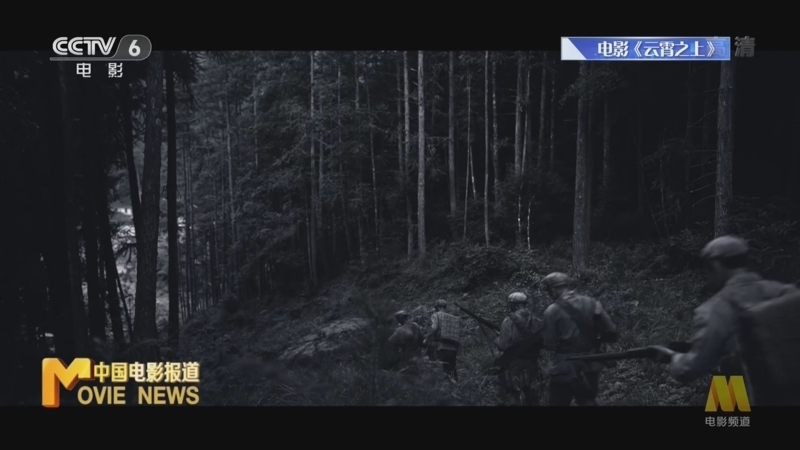 中国电影报道 《电影快讯》 20220628