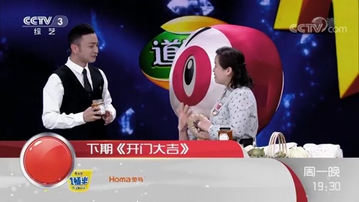 开门大吉 《开门大吉》 20190630 快乐源于热爱