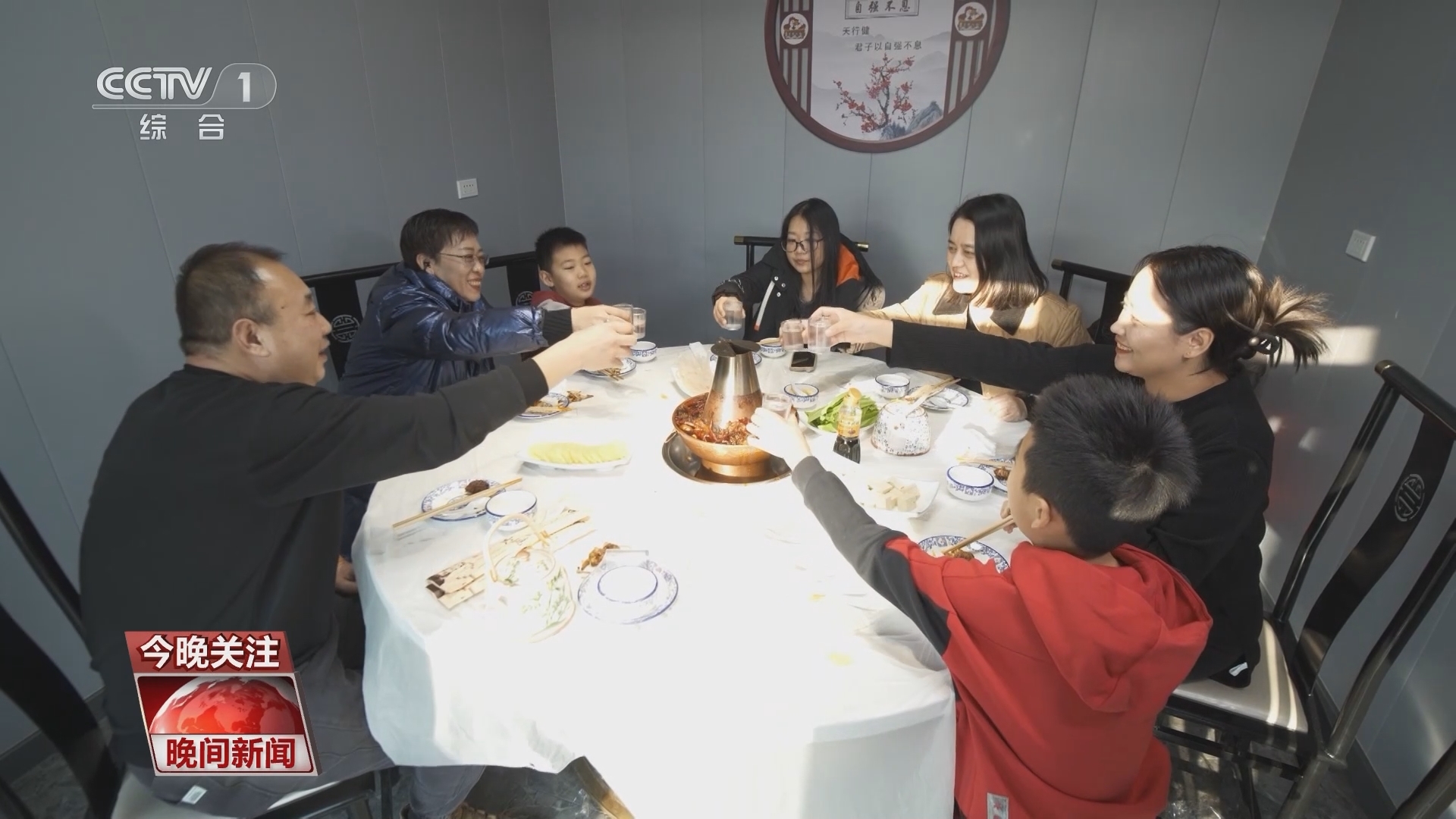 晚间新闻 《晚间新闻》 20240210