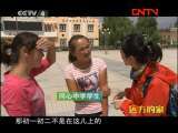 远方的家 《边疆行》第62集 阿合奇：猎鹰部落《远方的家》20111004