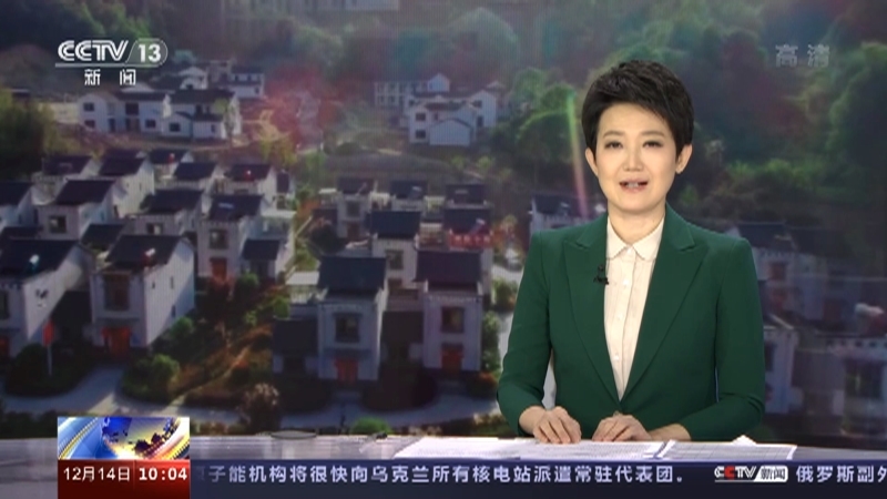 新闻直播间 《新闻直播间》 20221214 10:00