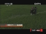 地理中国 《地理中国》 20121002 系列节目《寻奇天下》——峡谷秘境