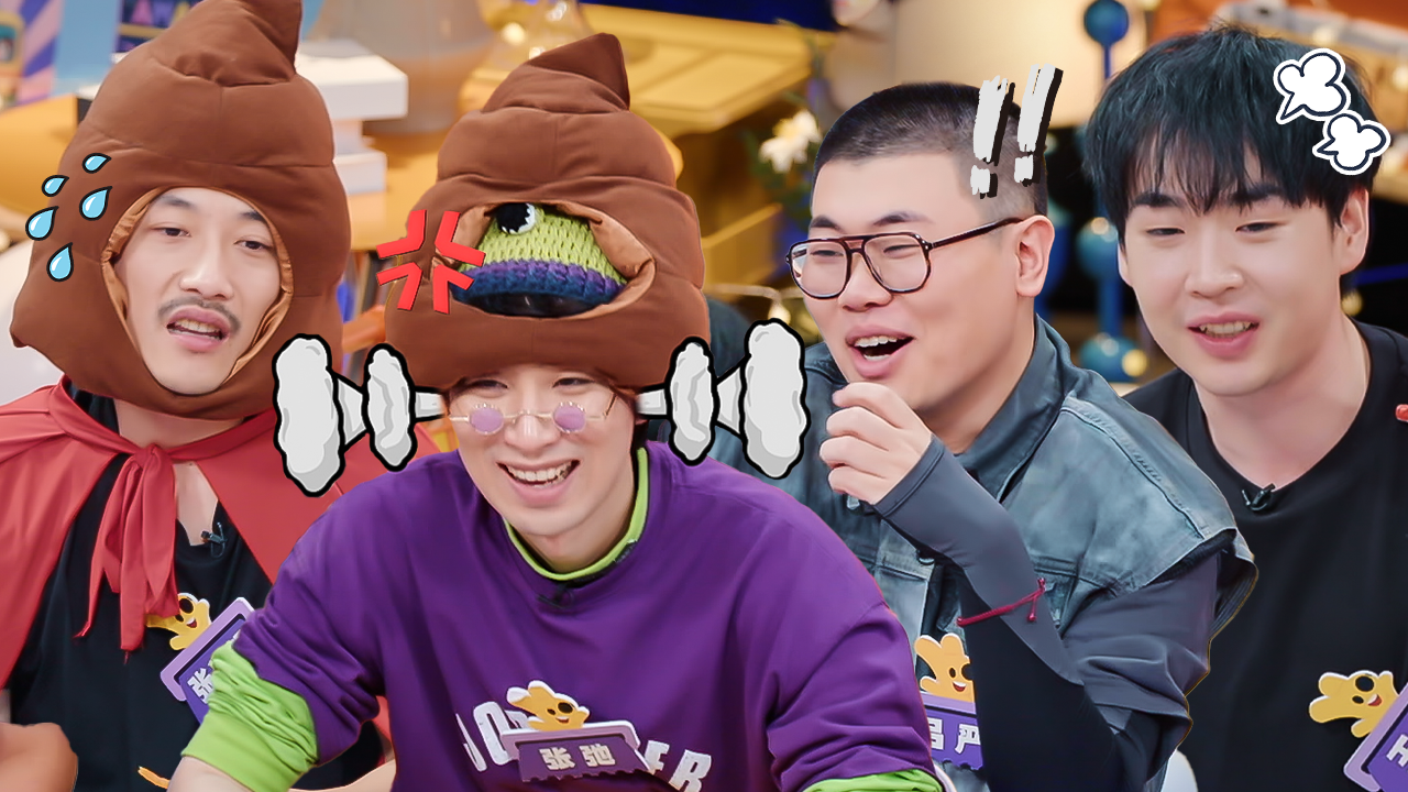 喜人奇妙夜 第2季 第5期喜人聚会：张弛狼人杀变游戏黑洞