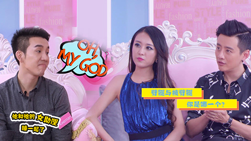 八卦女人帮 第1期：劈腿和被劈腿，你是哪一个？